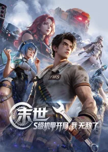战神归来不言败热血逆袭短剧